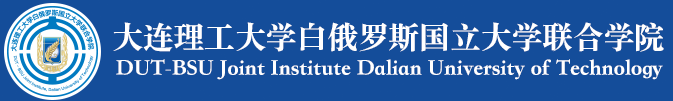 大连理工大学白俄罗斯国立大学联合91色情